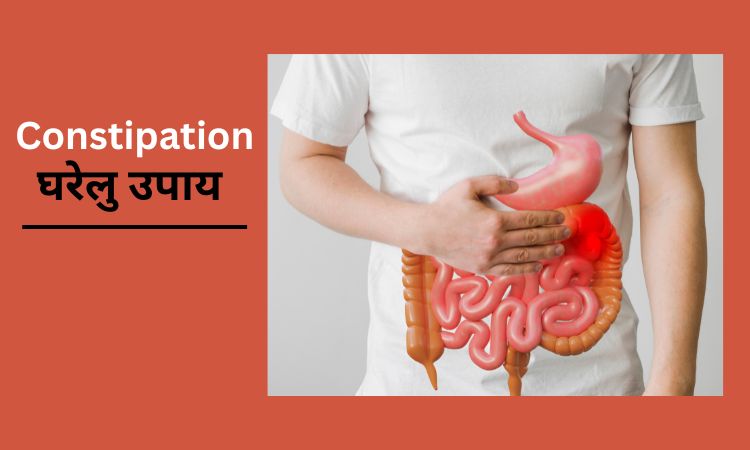 Constipation in hindi